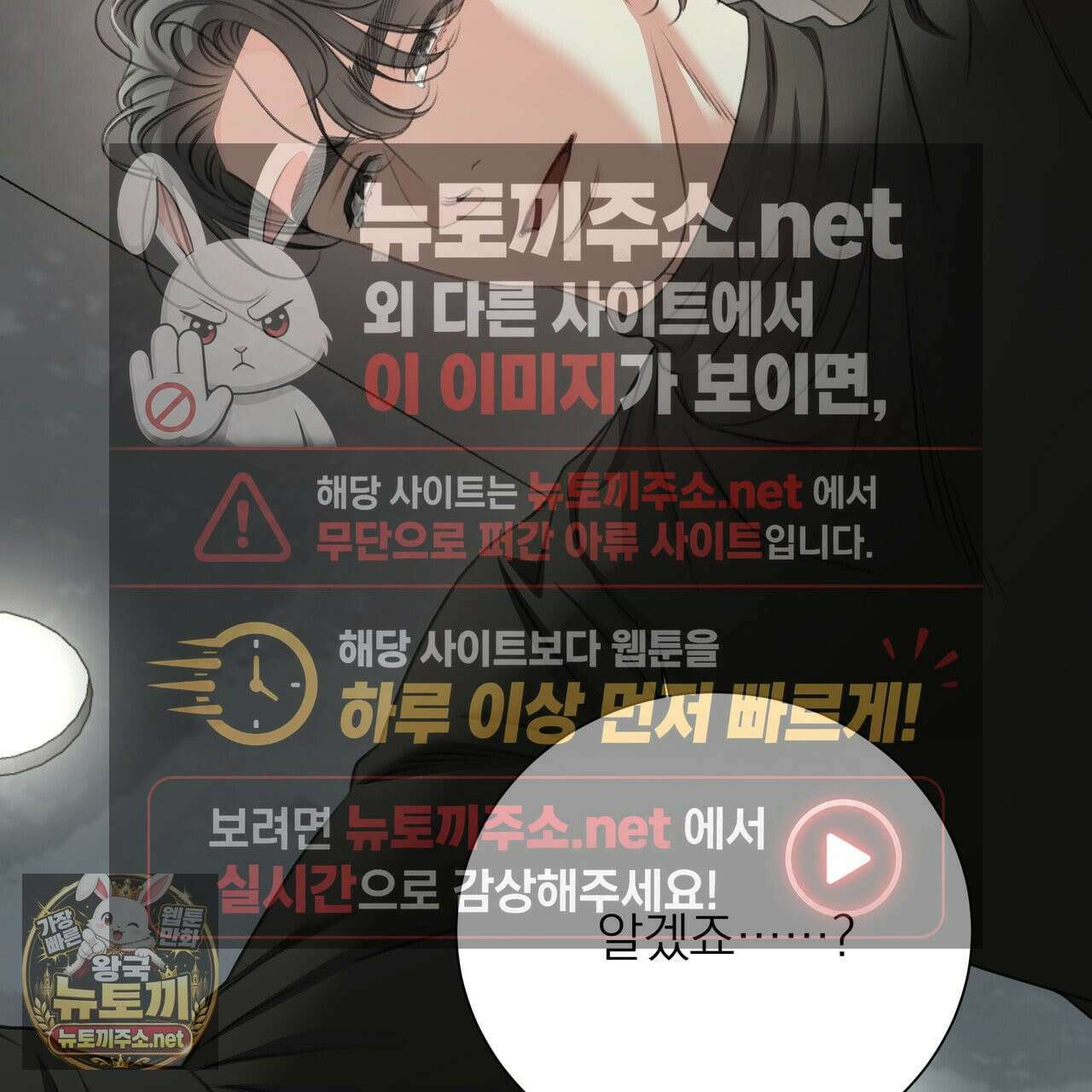 집착광공 길들이기 2회차 61화 2