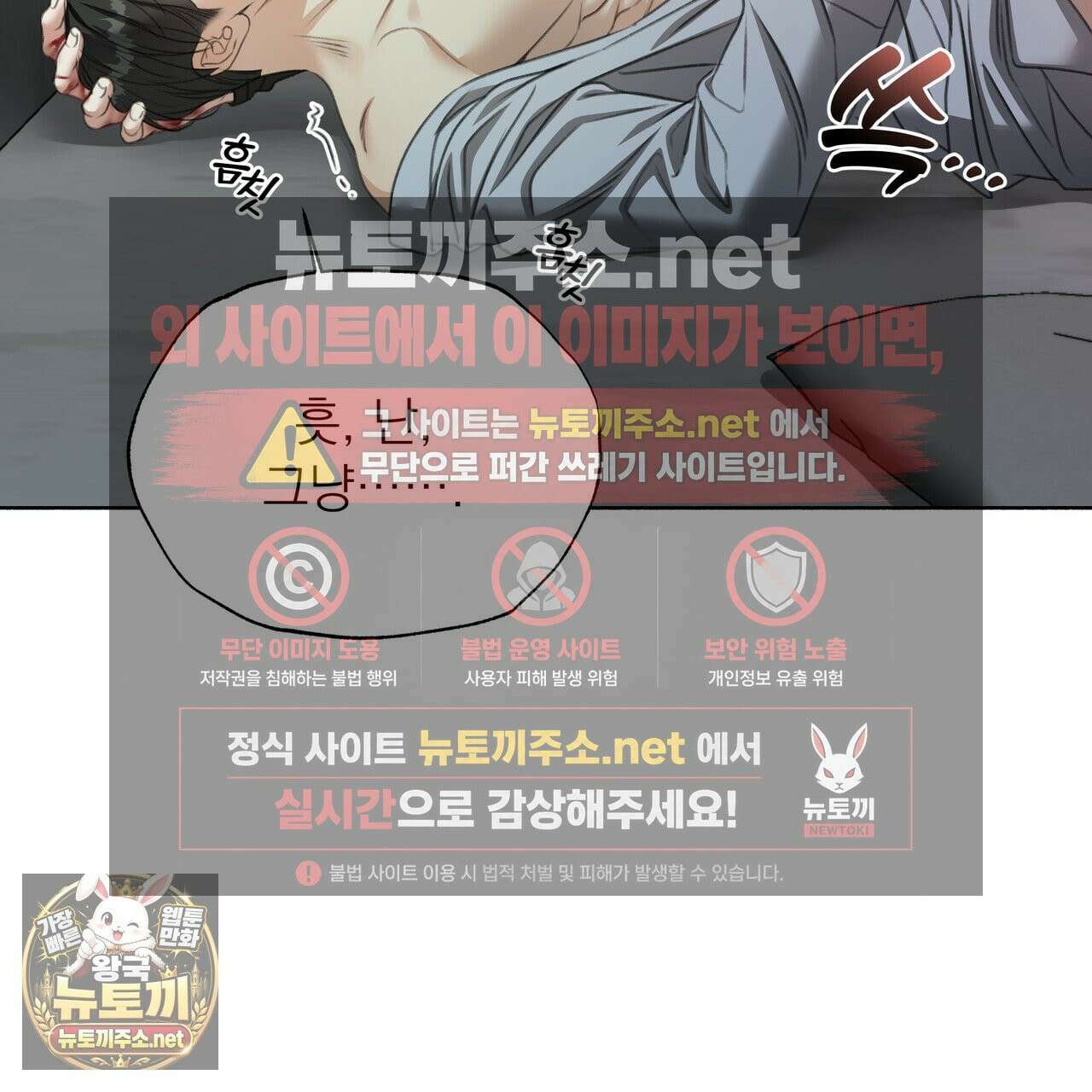 집착광공 길들이기 2회차 61화 12