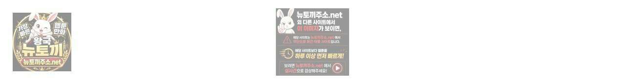 집착광공 길들이기 2회차 61화 25