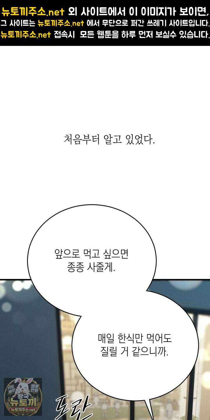 플레이메이트(PLAYMATE) 21화 1