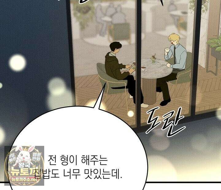 플레이메이트(PLAYMATE) 21화 2