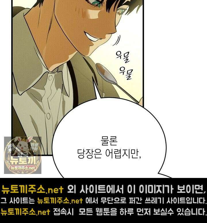 플레이메이트(PLAYMATE) 21화 4