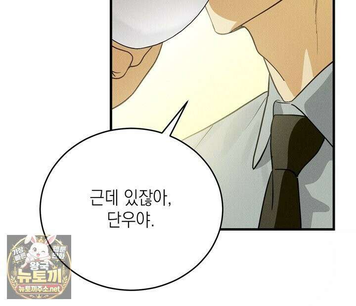 플레이메이트(PLAYMATE) 21화 6