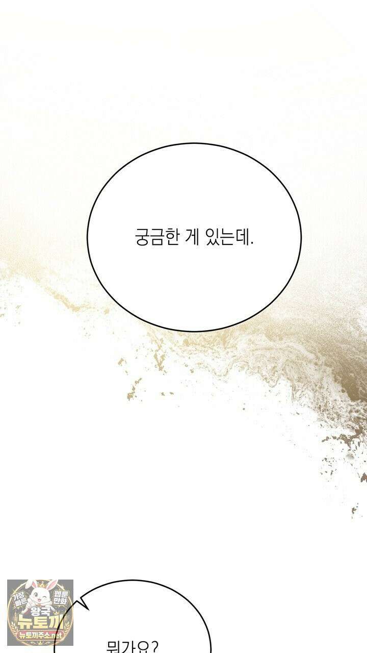 플레이메이트(PLAYMATE) 21화 7