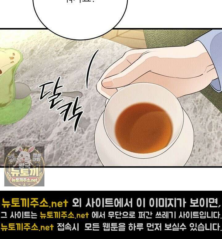 플레이메이트(PLAYMATE) 21화 8