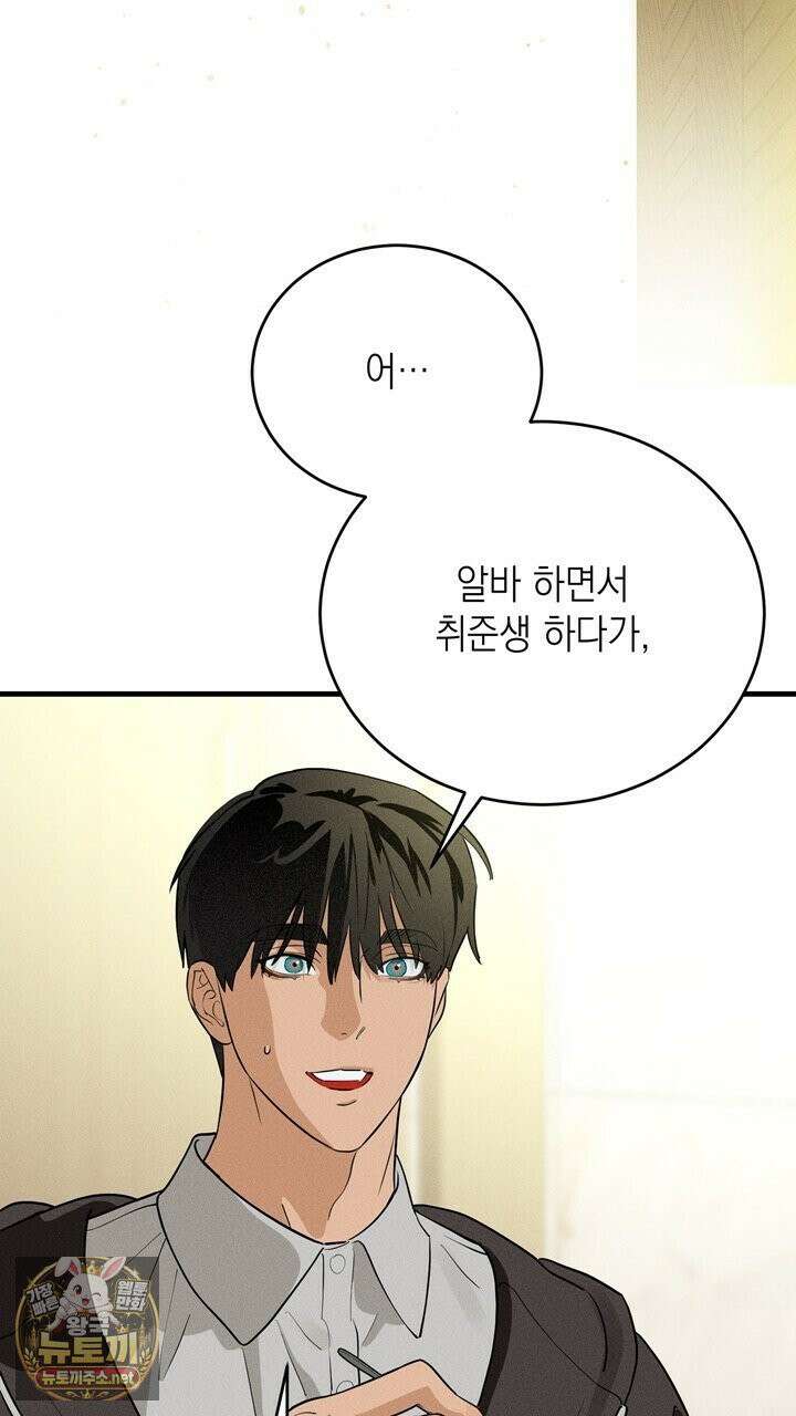플레이메이트(PLAYMATE) 21화 11