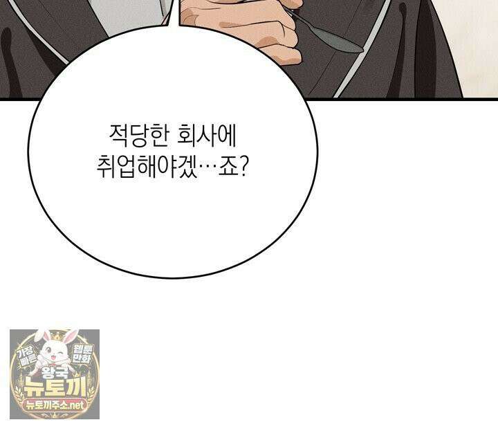 플레이메이트(PLAYMATE) 21화 12