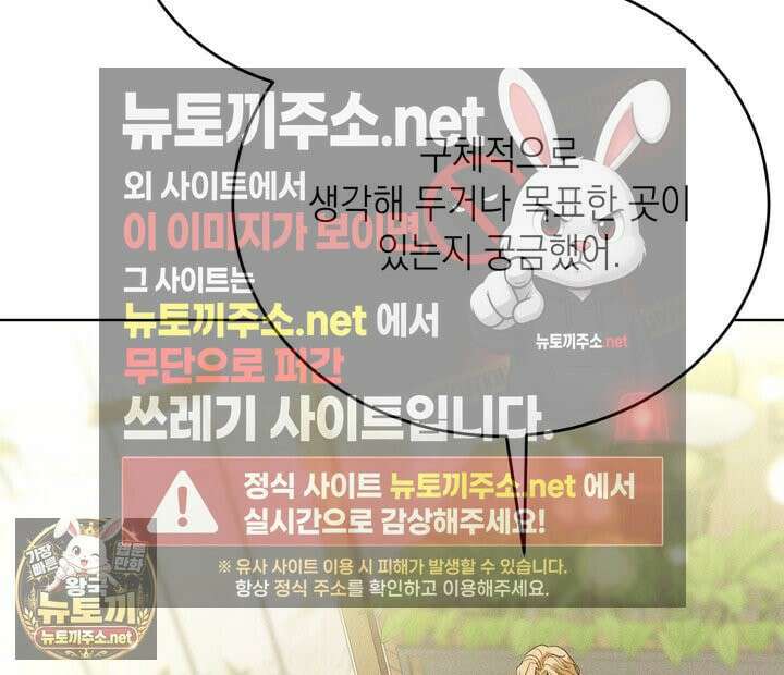 플레이메이트(PLAYMATE) 21화 16