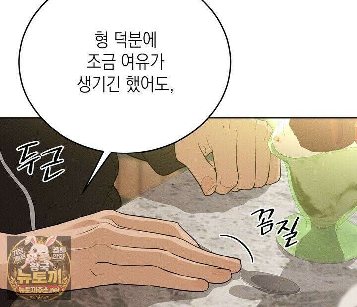 플레이메이트(PLAYMATE) 21화 18