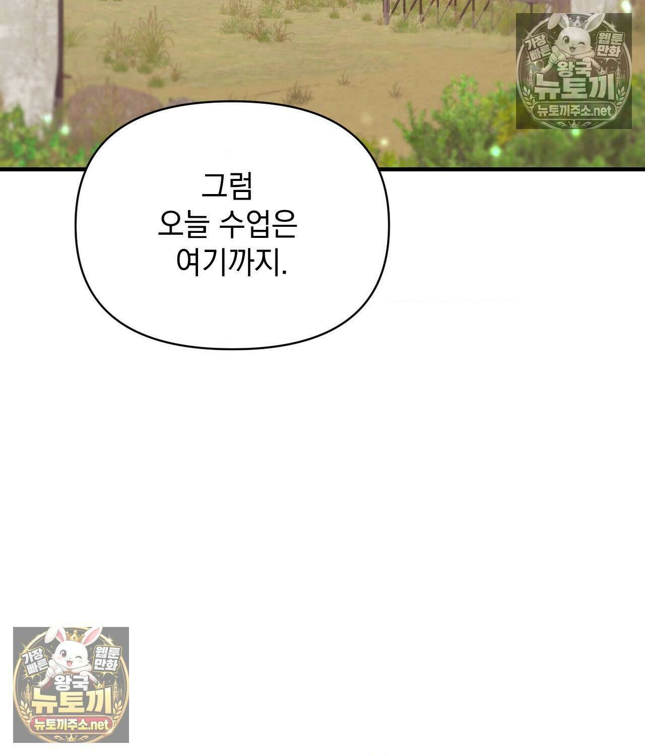 섬마을 나쁜 선생님 4화 2