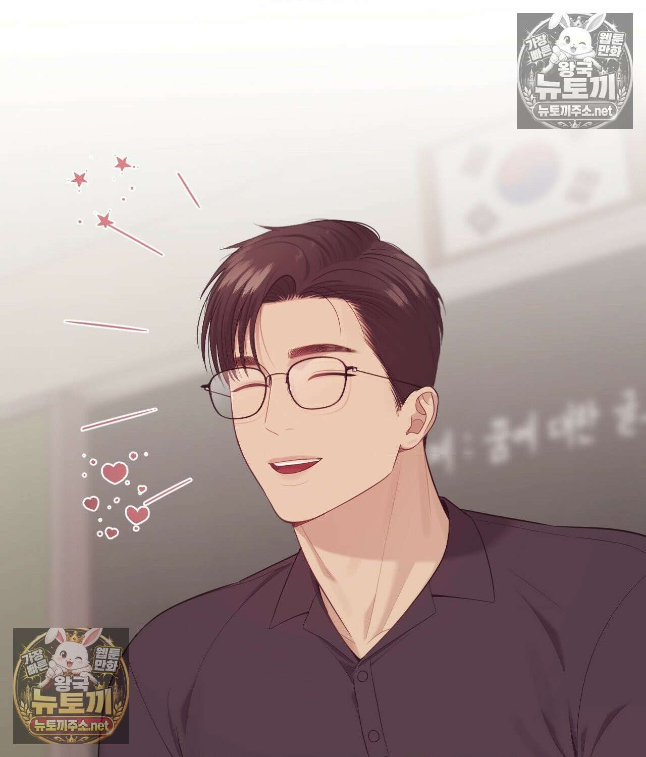 섬마을 나쁜 선생님 4화 3