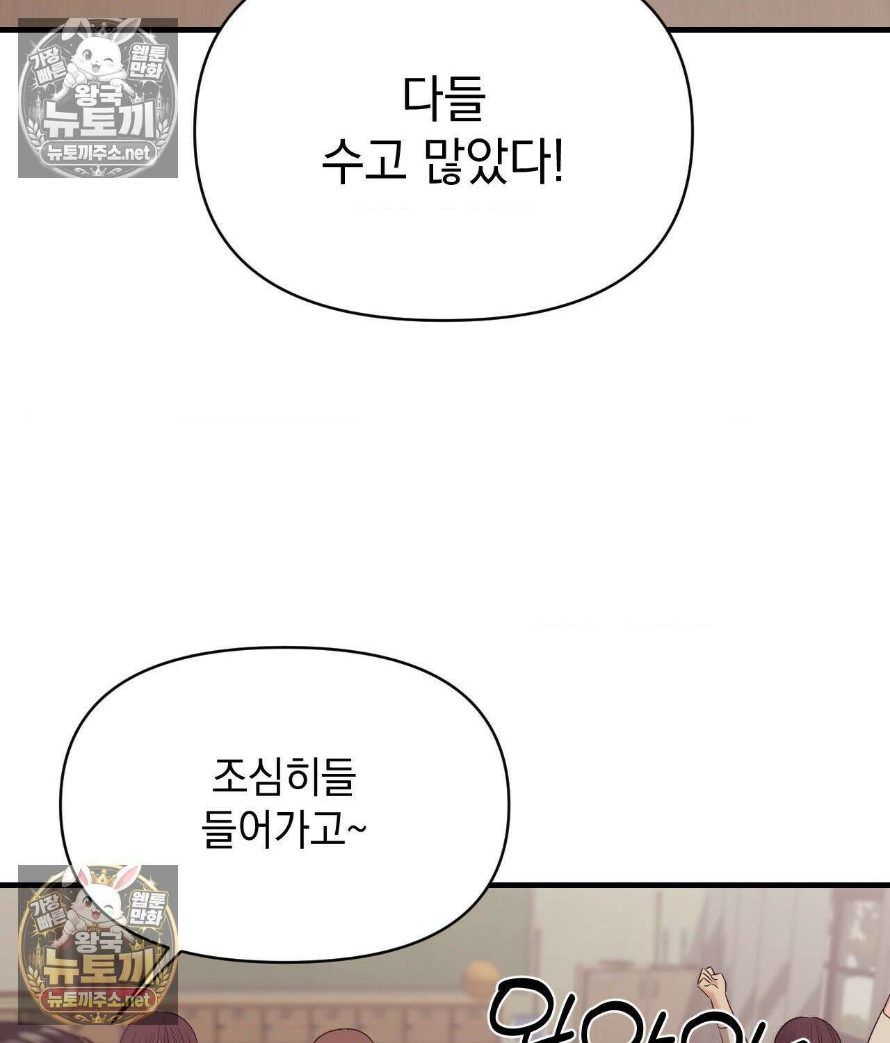 섬마을 나쁜 선생님 4화 5