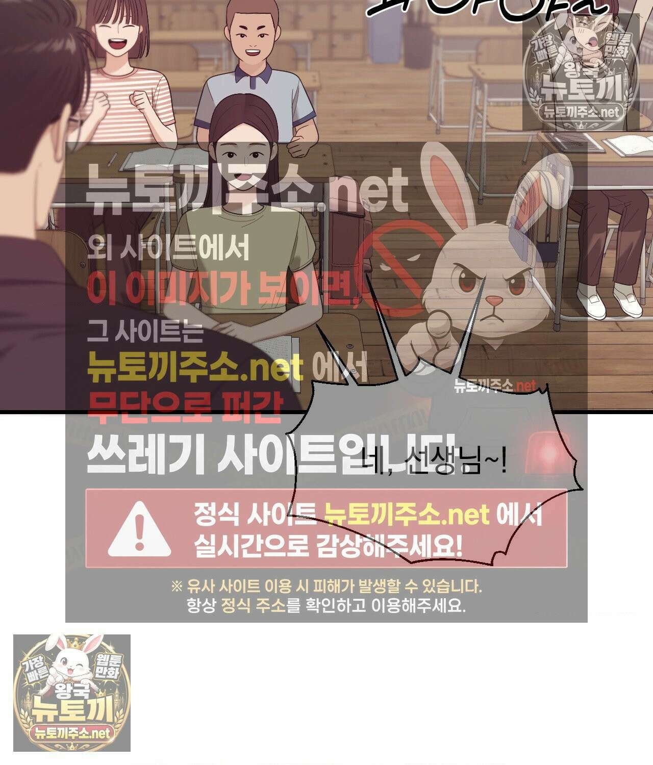 섬마을 나쁜 선생님 4화 6