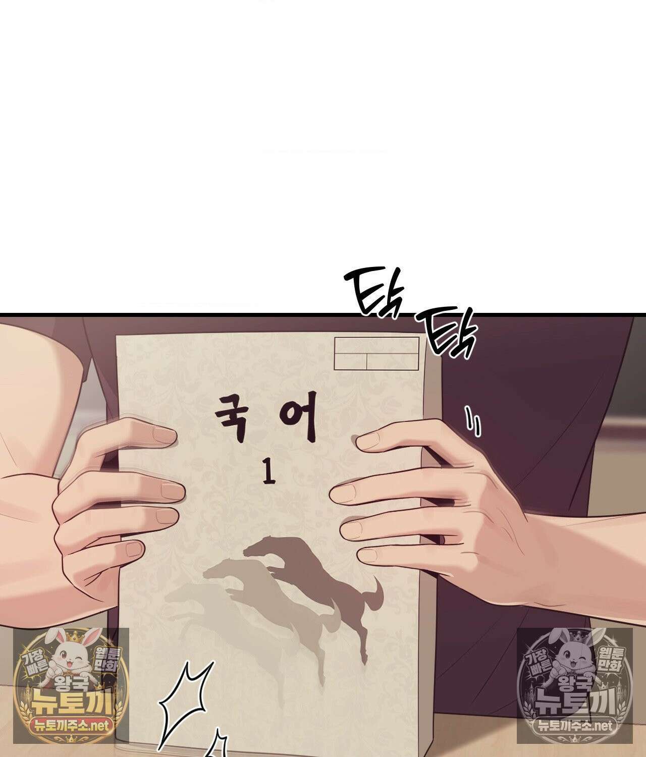 섬마을 나쁜 선생님 4화 7
