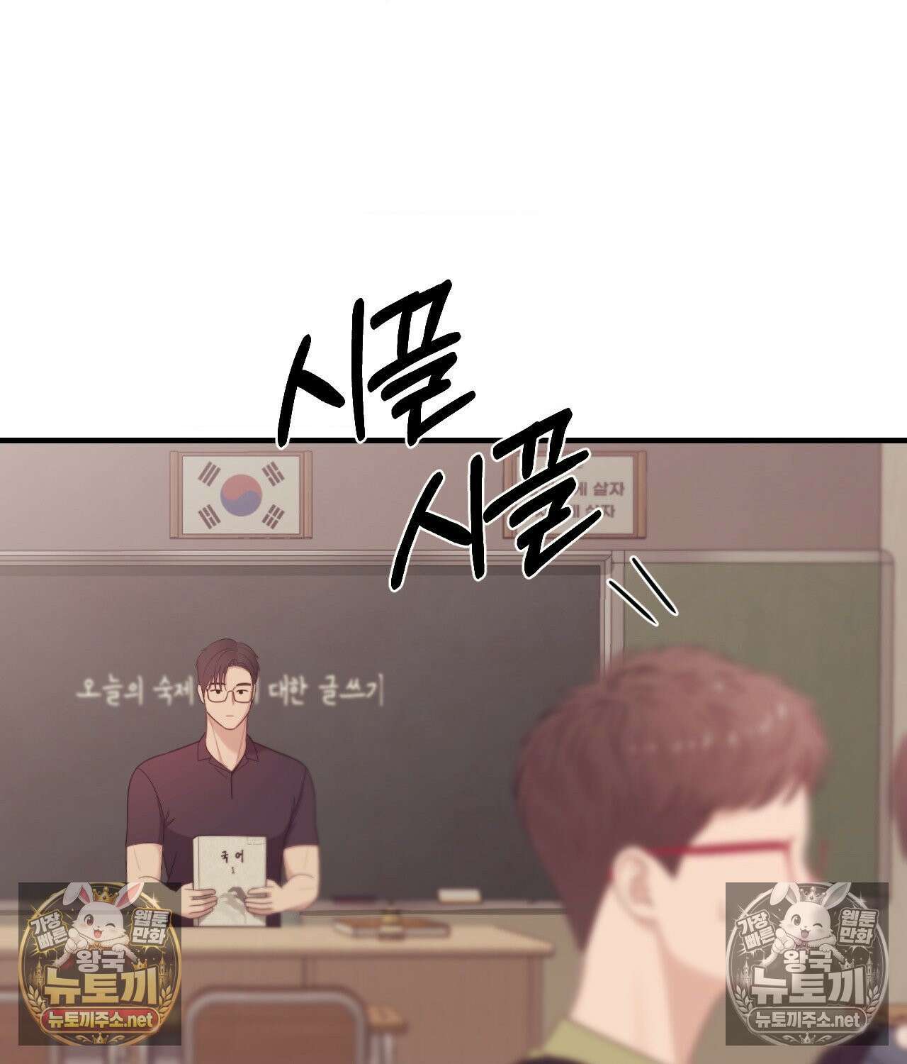 섬마을 나쁜 선생님 4화 10