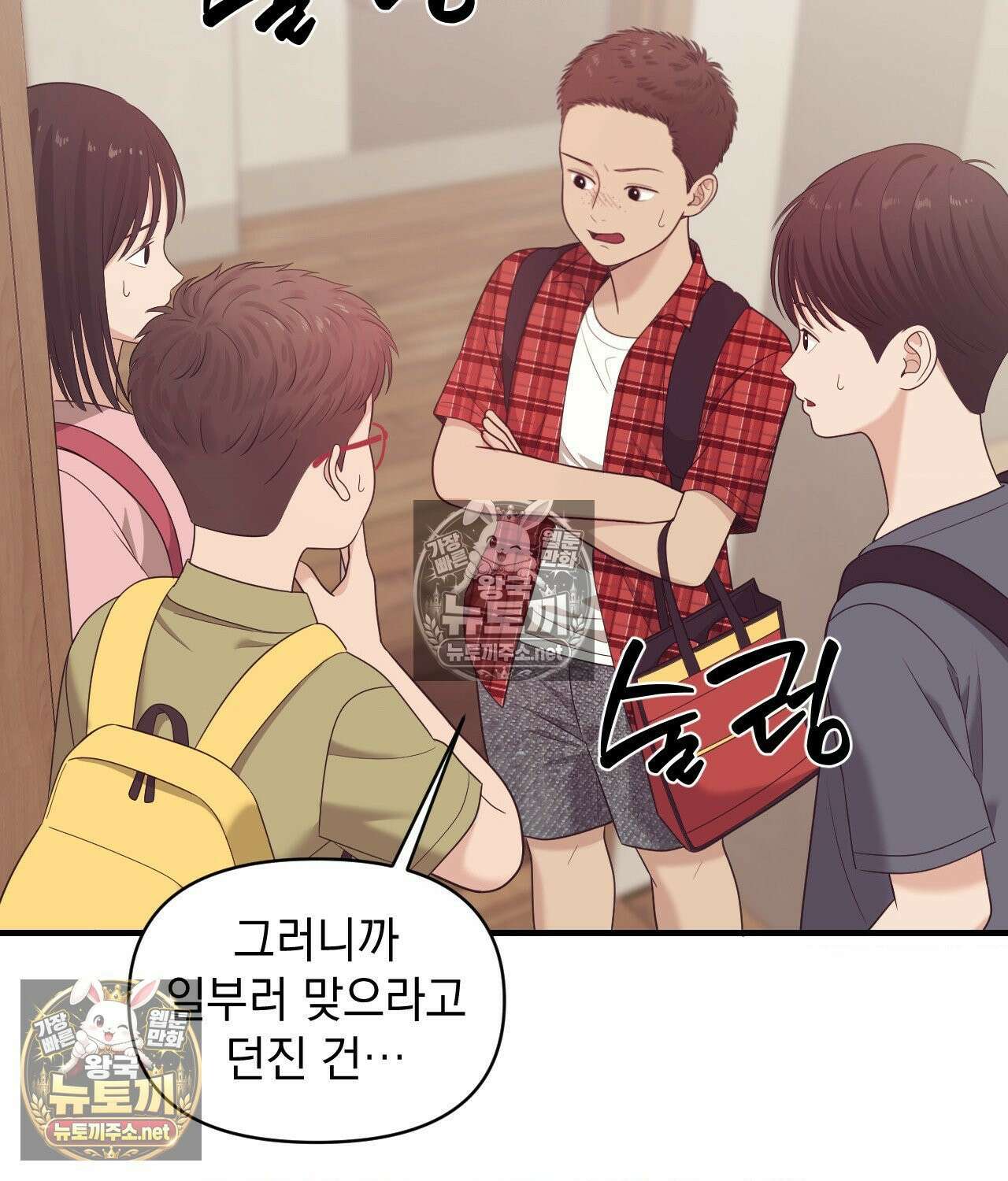 섬마을 나쁜 선생님 4화 12