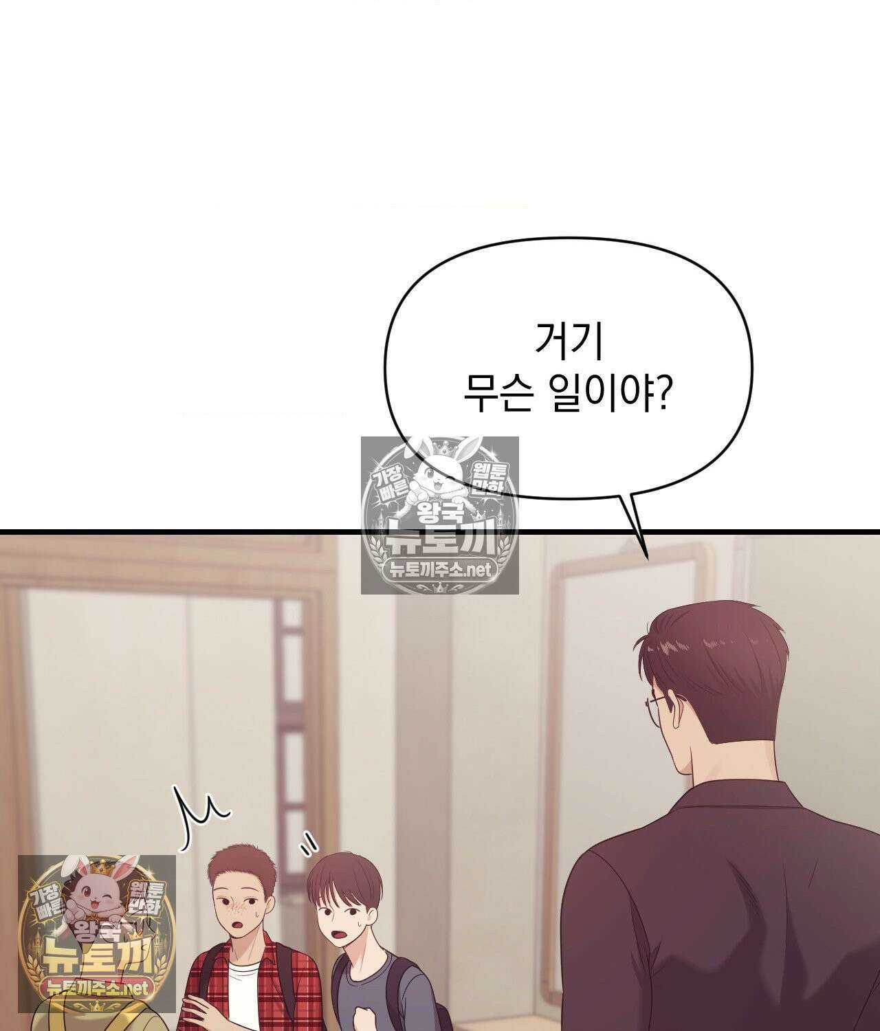 섬마을 나쁜 선생님 4화 13