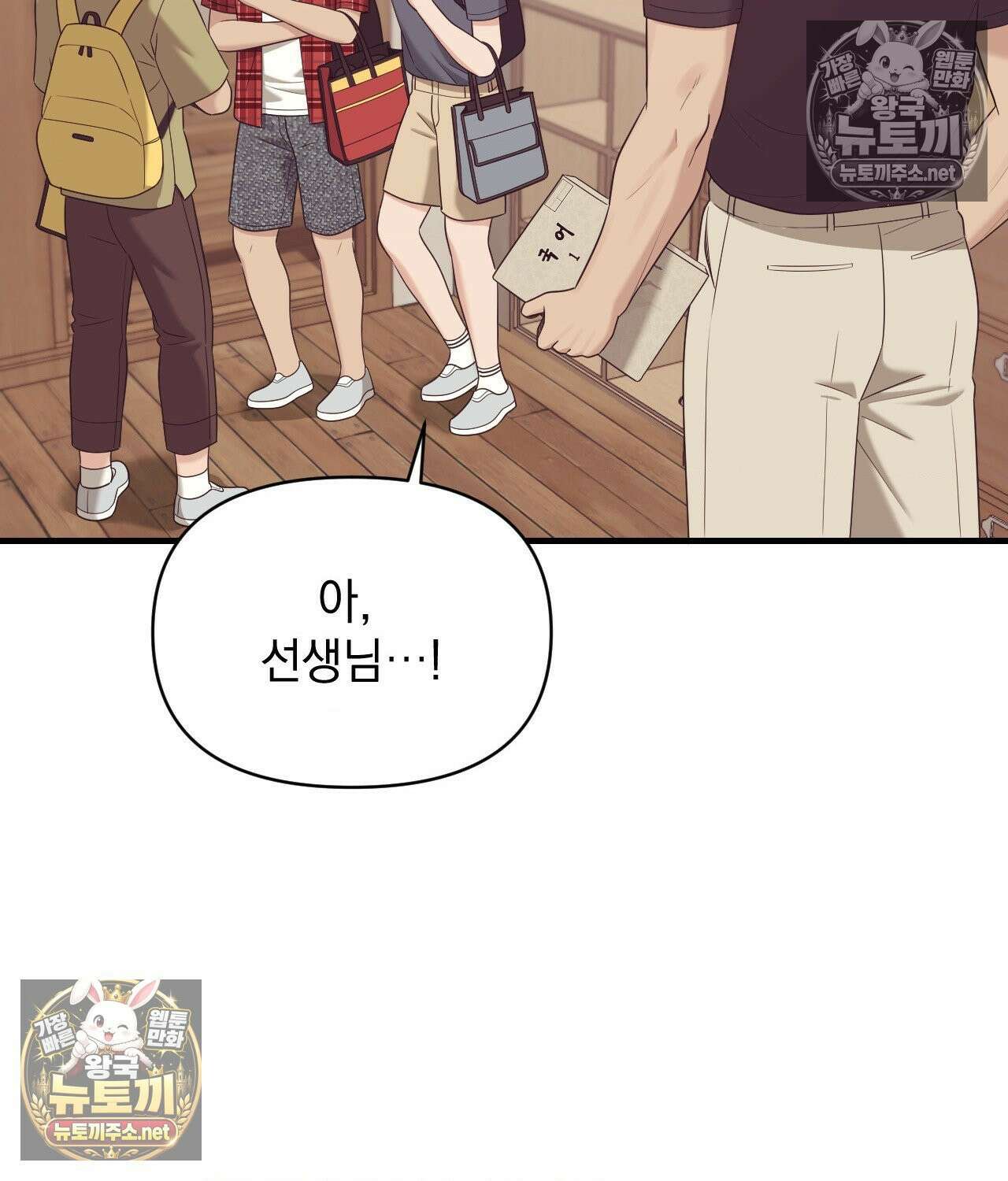 섬마을 나쁜 선생님 4화 14