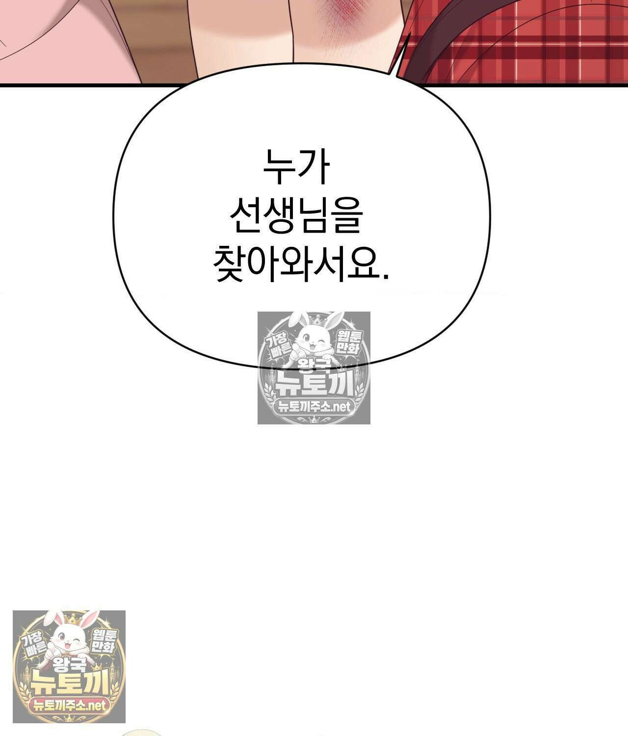섬마을 나쁜 선생님 4화 19