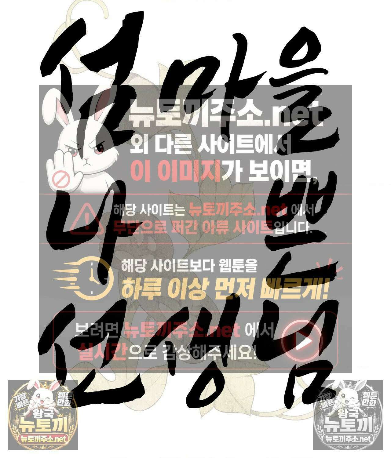 섬마을 나쁜 선생님 4화 20