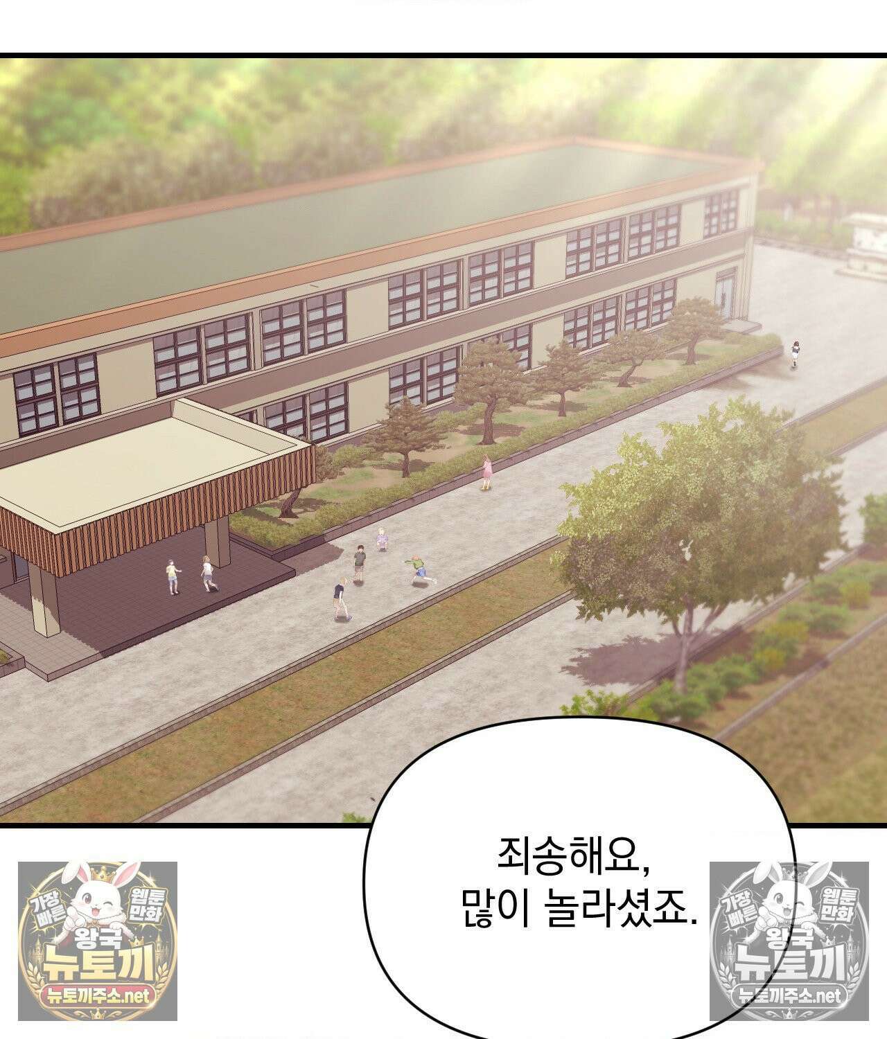 섬마을 나쁜 선생님 4화 23