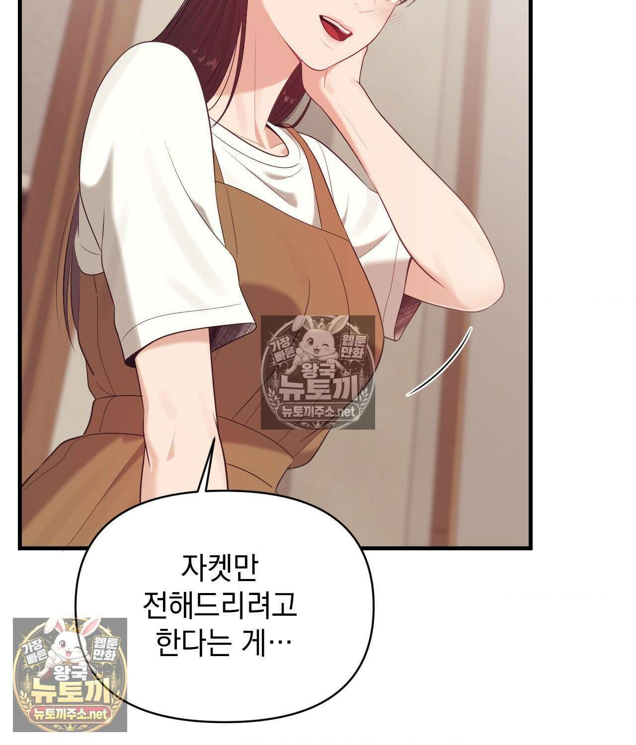 섬마을 나쁜 선생님 4화 25