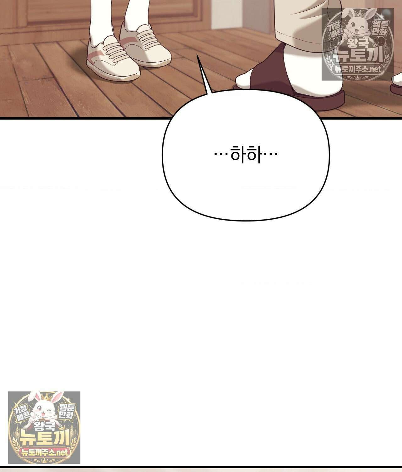 섬마을 나쁜 선생님 4화 27