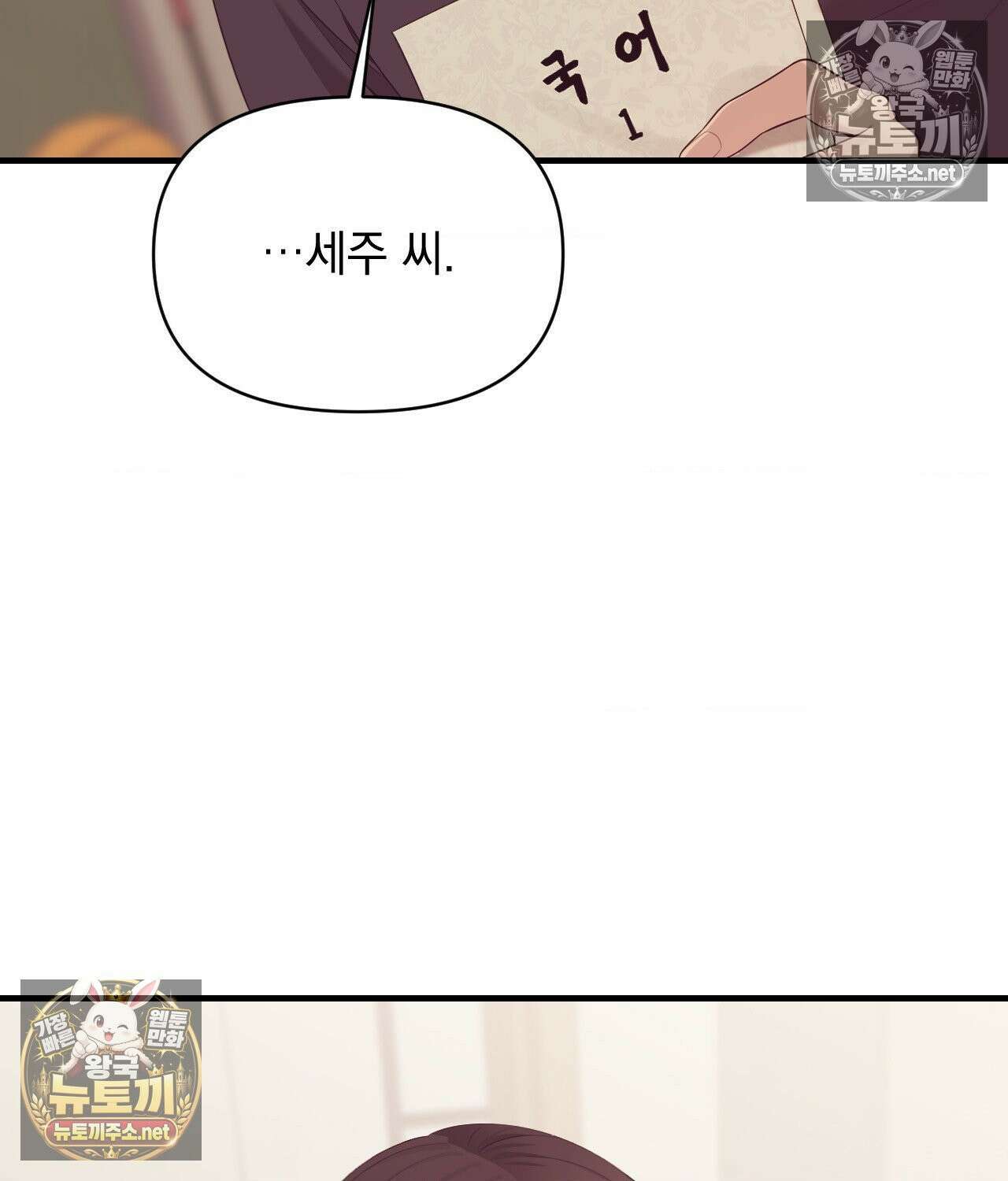 섬마을 나쁜 선생님 4화 29