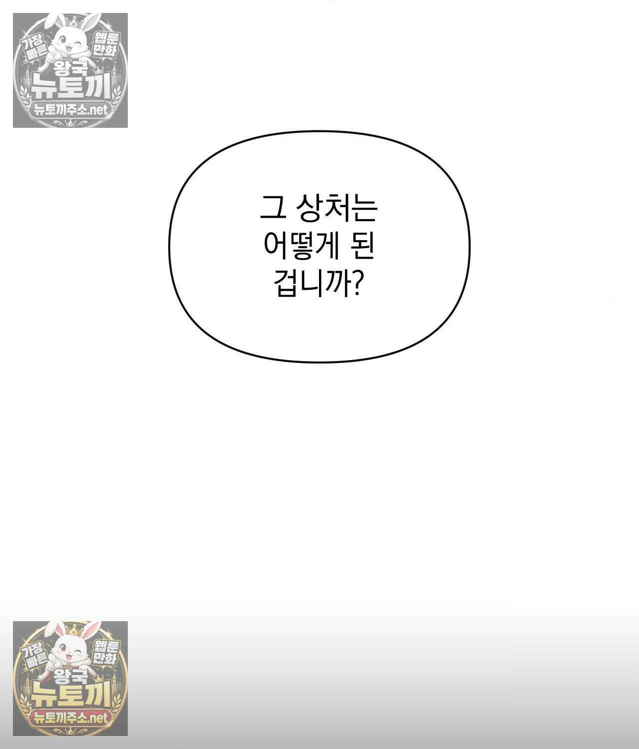 섬마을 나쁜 선생님 4화 31