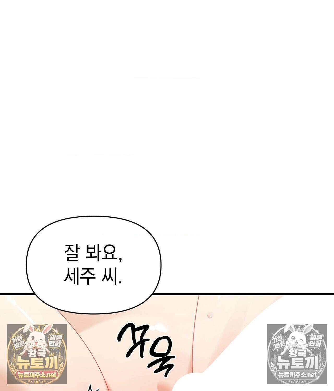 섬마을 나쁜 선생님 12화 4