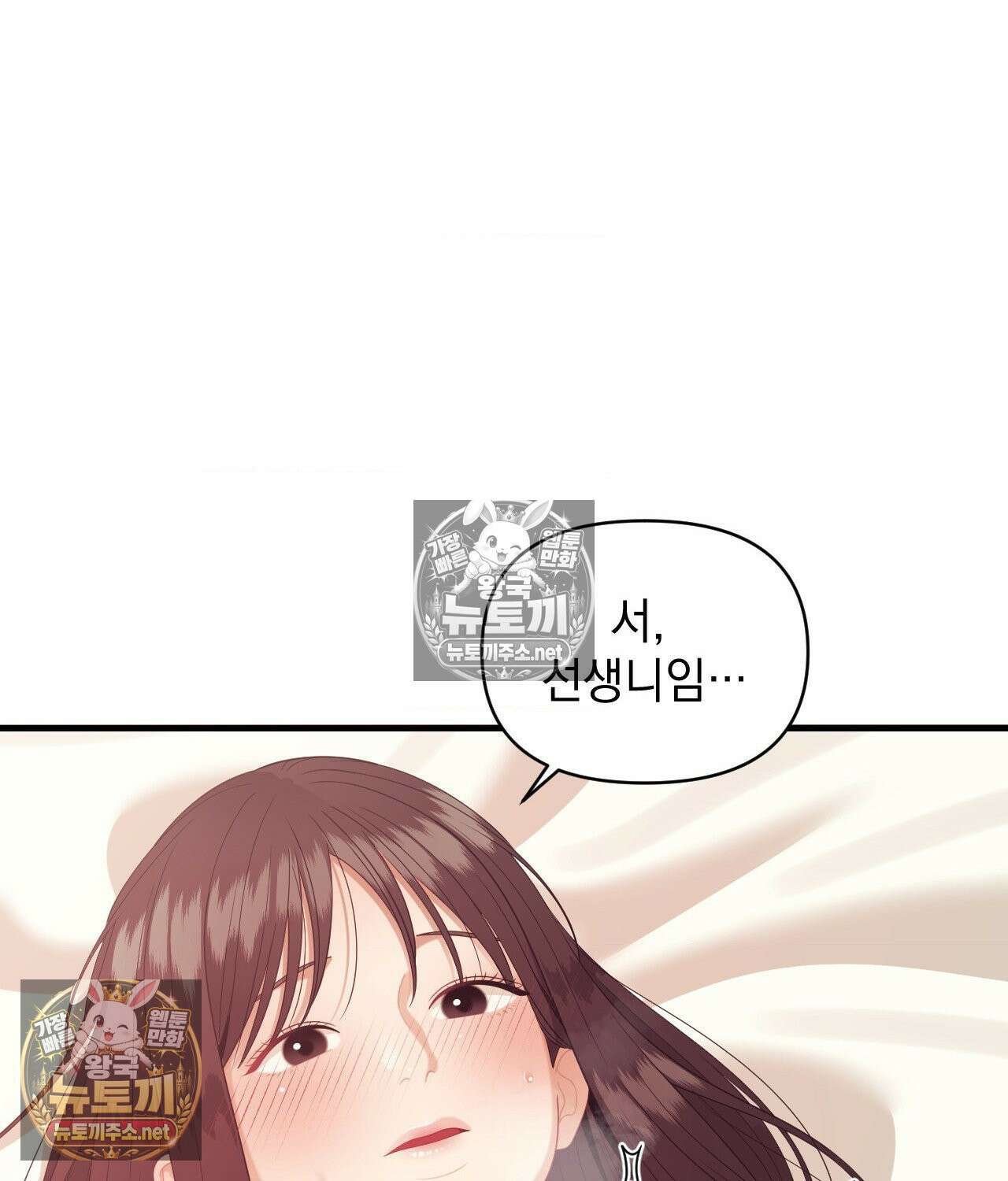 섬마을 나쁜 선생님 12화 10