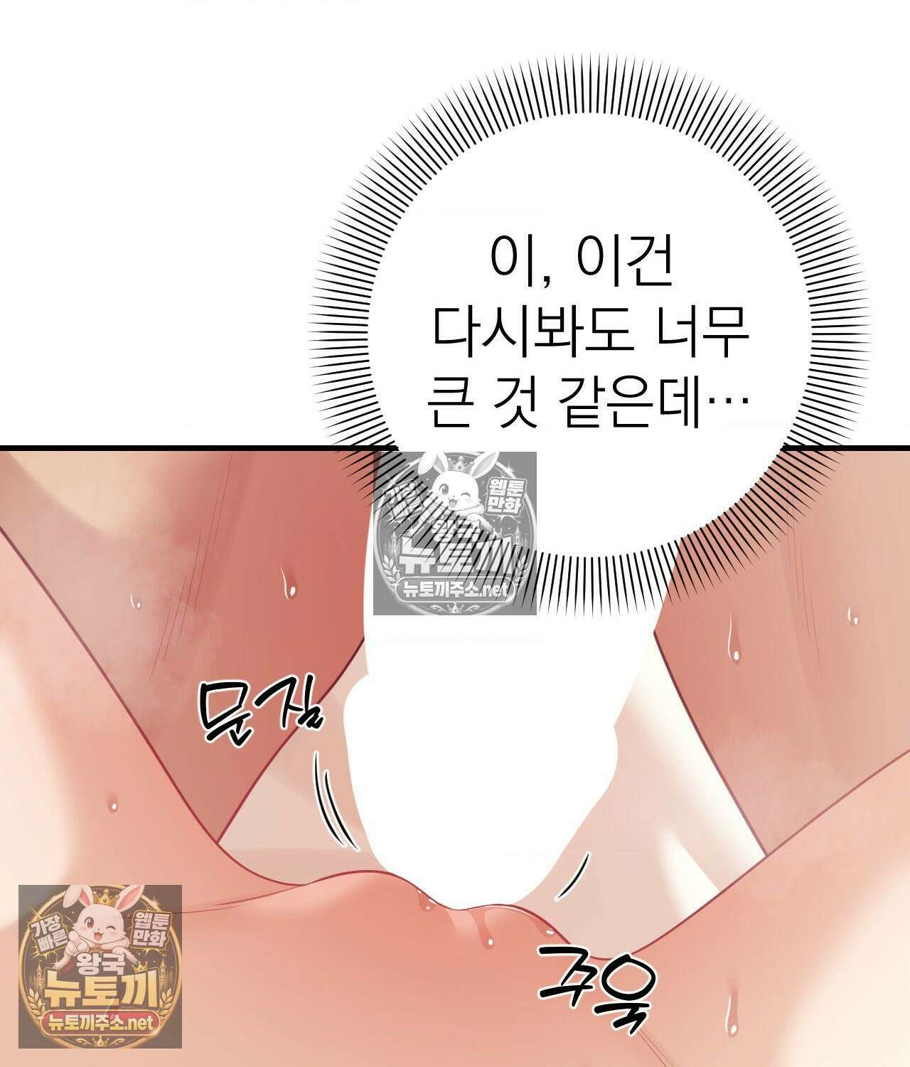 섬마을 나쁜 선생님 12화 12