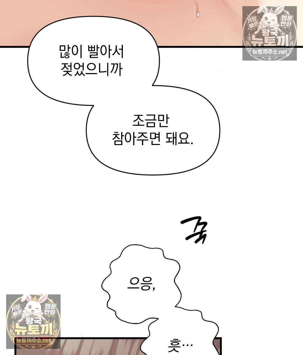 섬마을 나쁜 선생님 12화 13