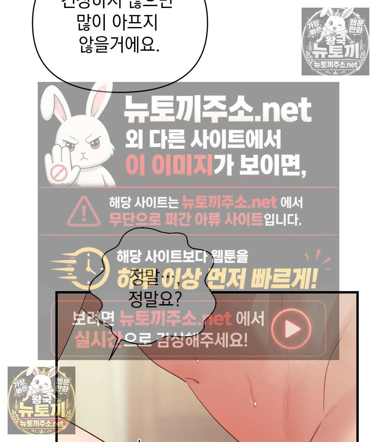 섬마을 나쁜 선생님 12화 15