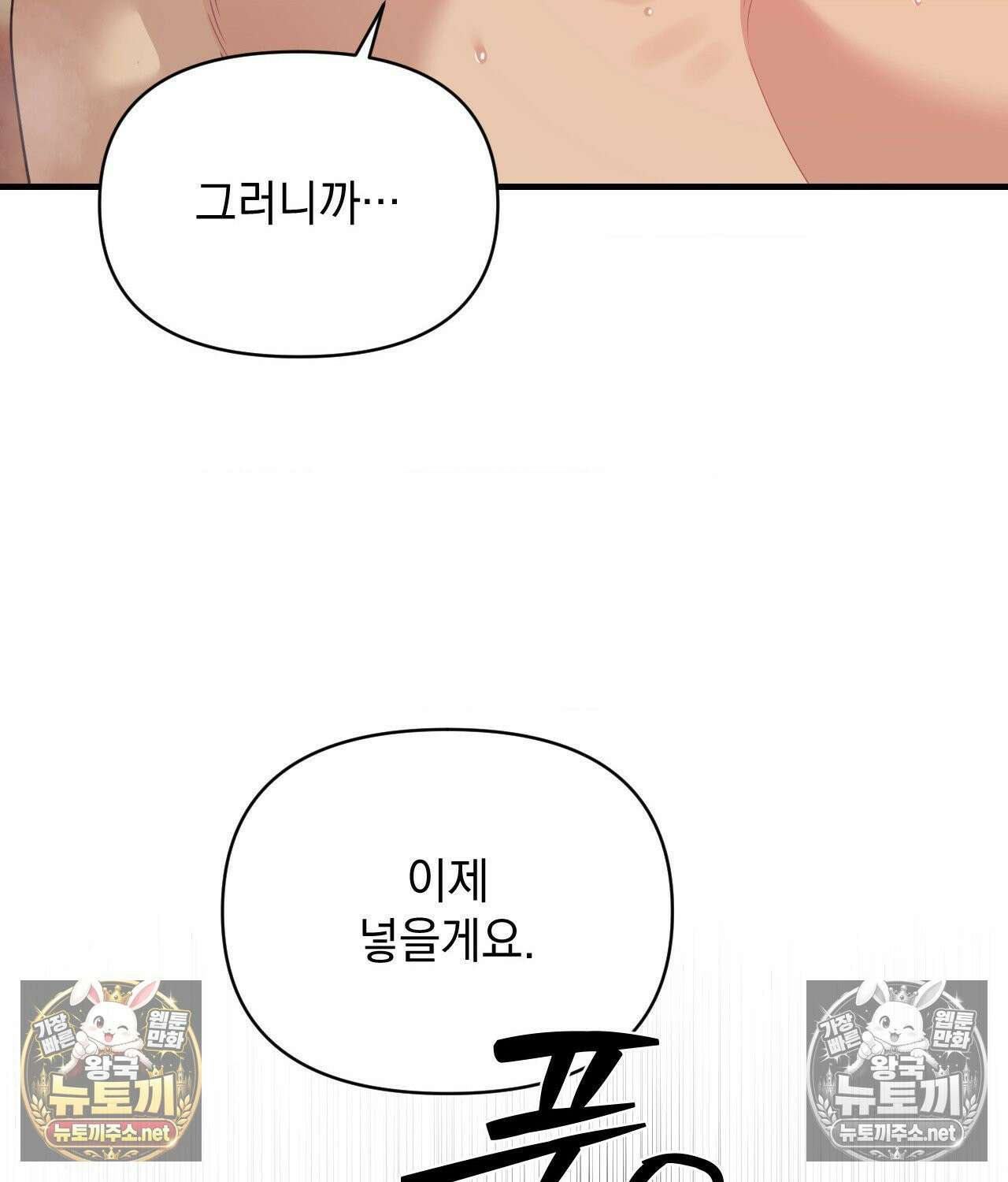 섬마을 나쁜 선생님 12화 18