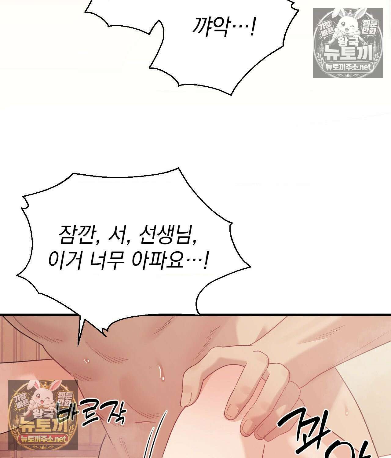 섬마을 나쁜 선생님 12화 23