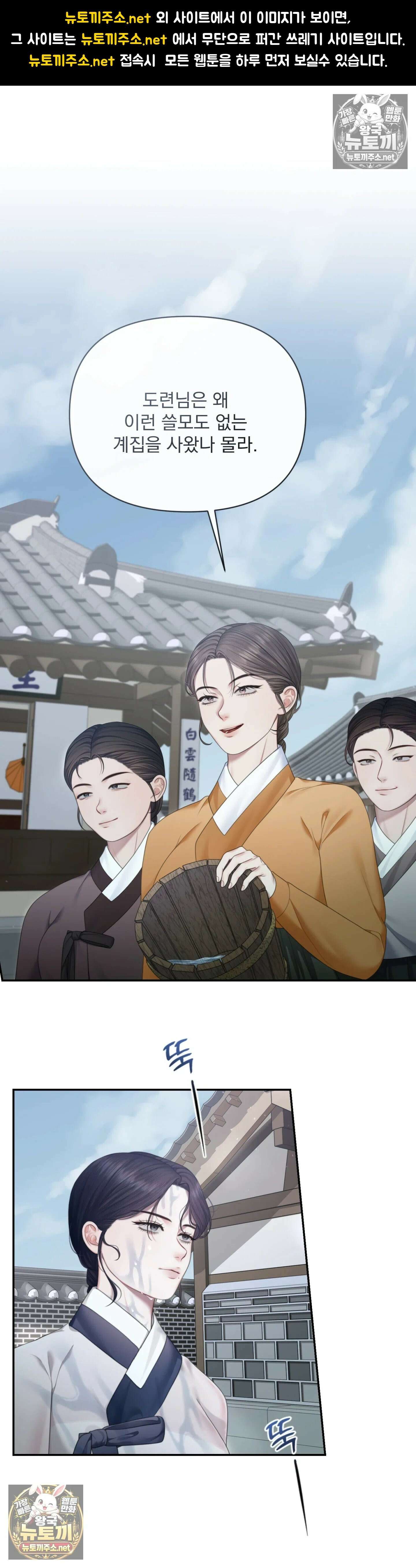 두억시니전 4화 1