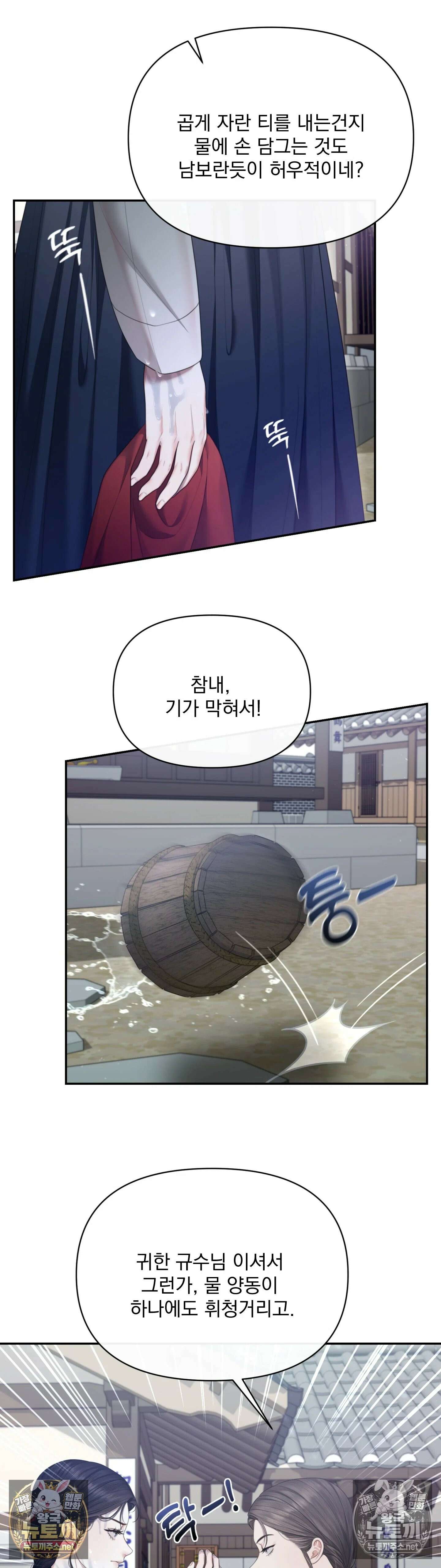 두억시니전 4화 2
