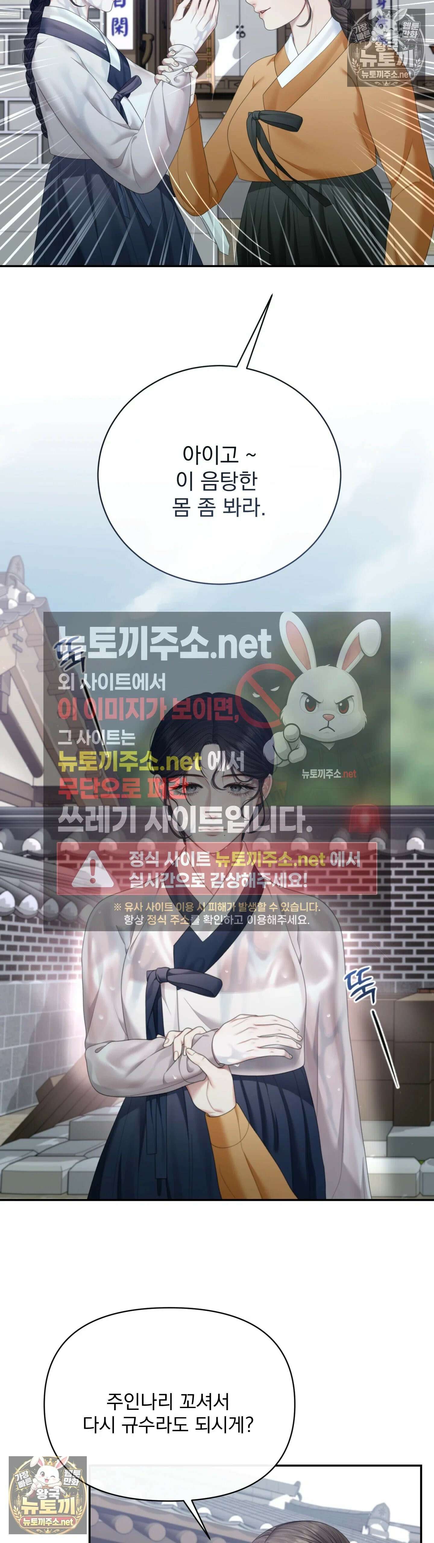 두억시니전 4화 3