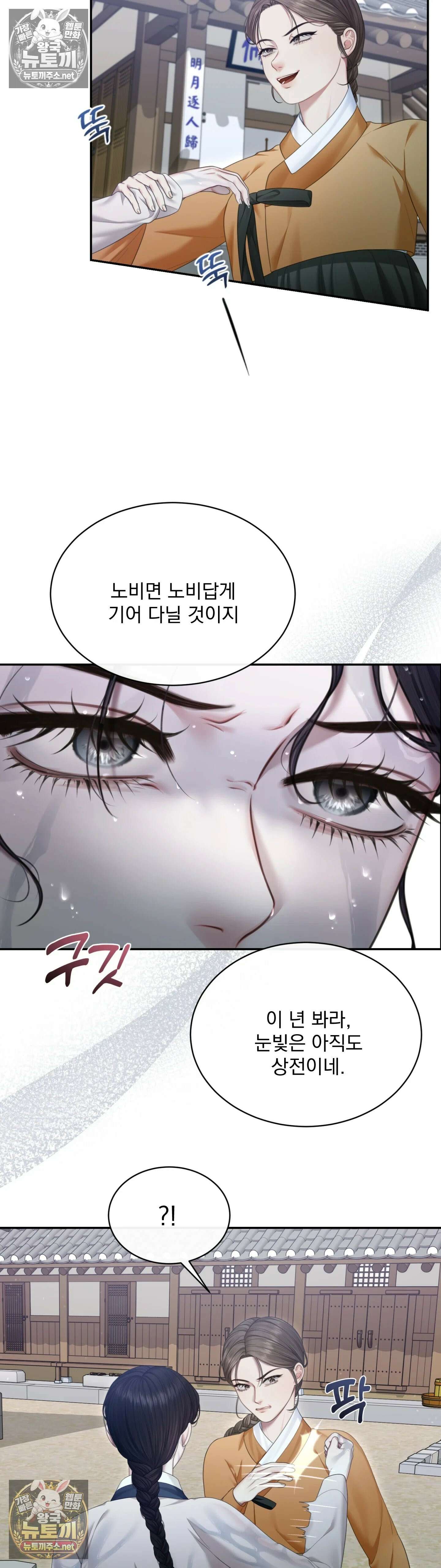 두억시니전 4화 4