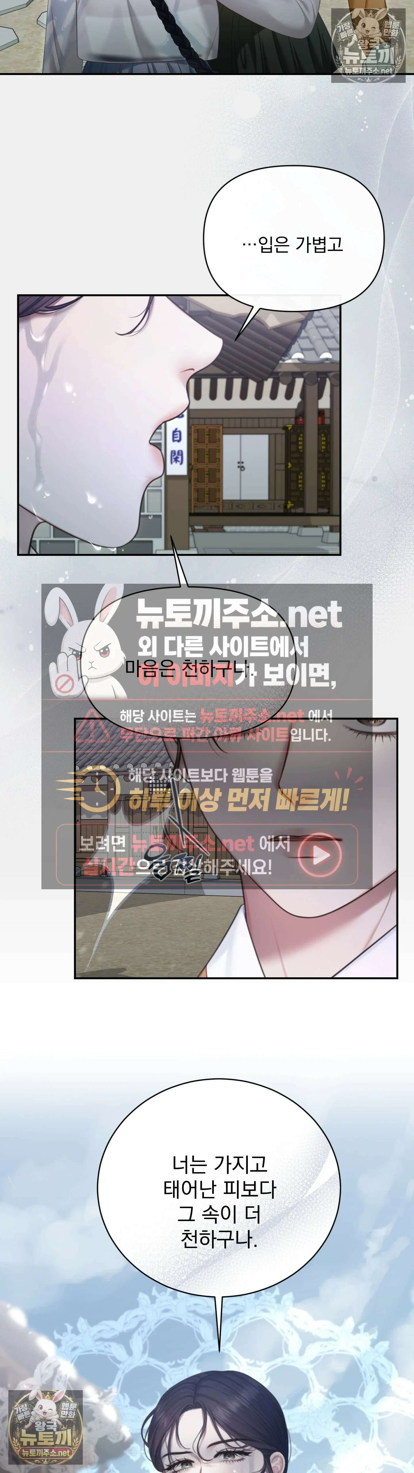 두억시니전 4화 5