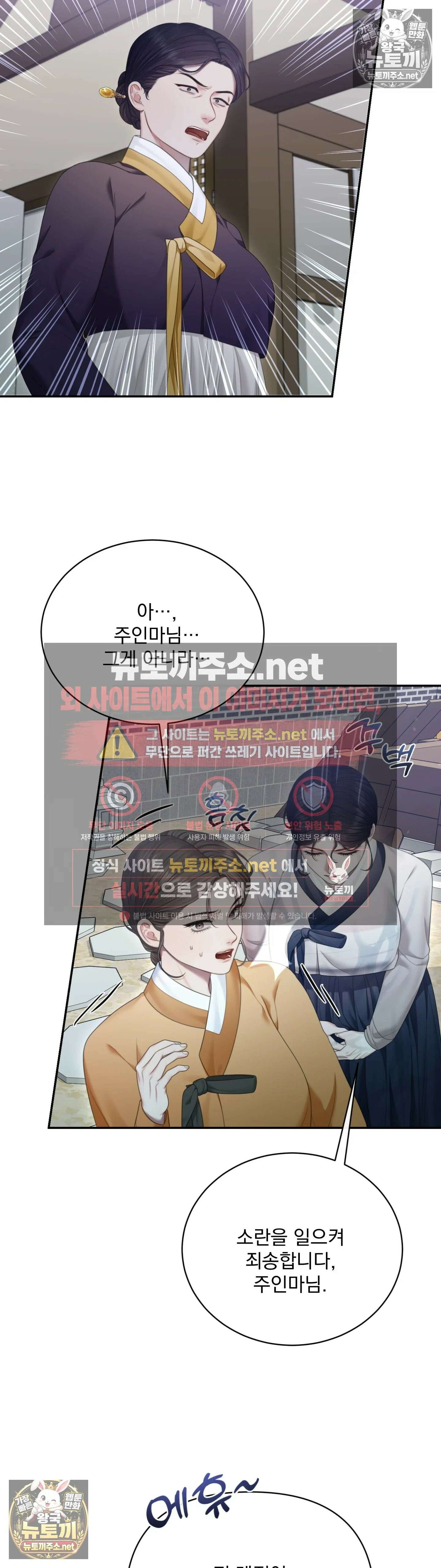 두억시니전 4화 7
