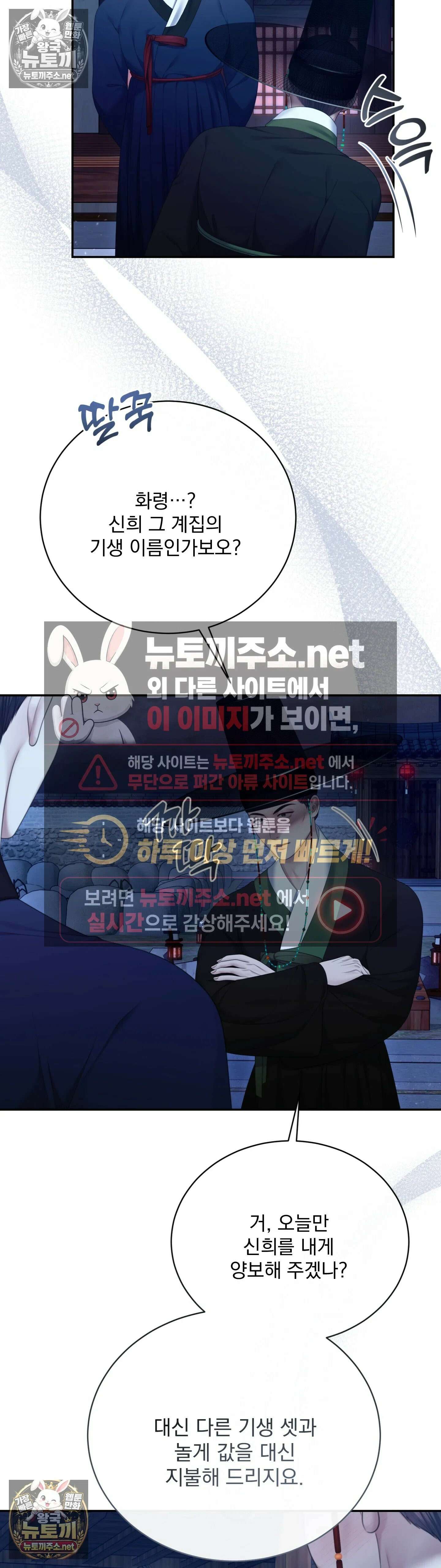 두억시니전 9화 3