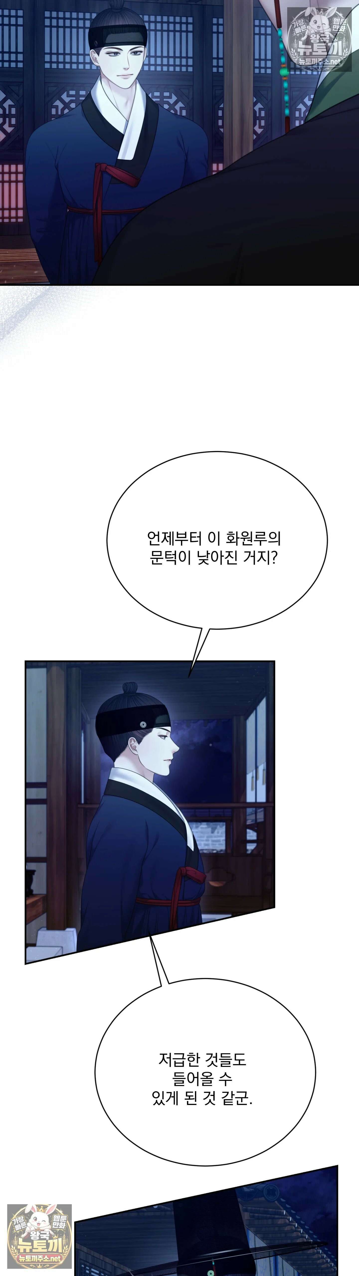 두억시니전 9화 4
