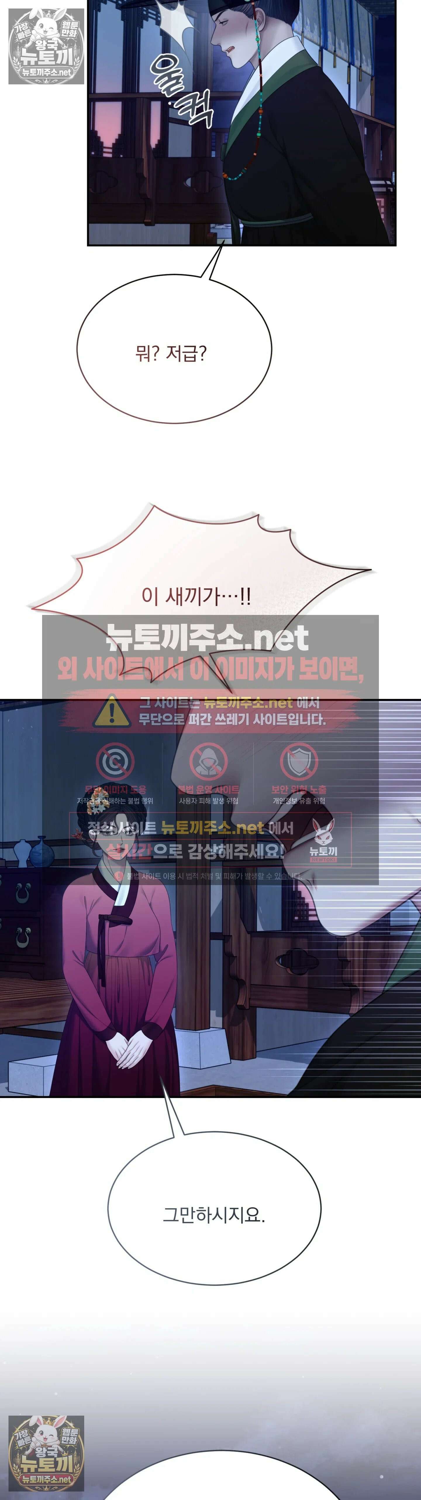 두억시니전 9화 5