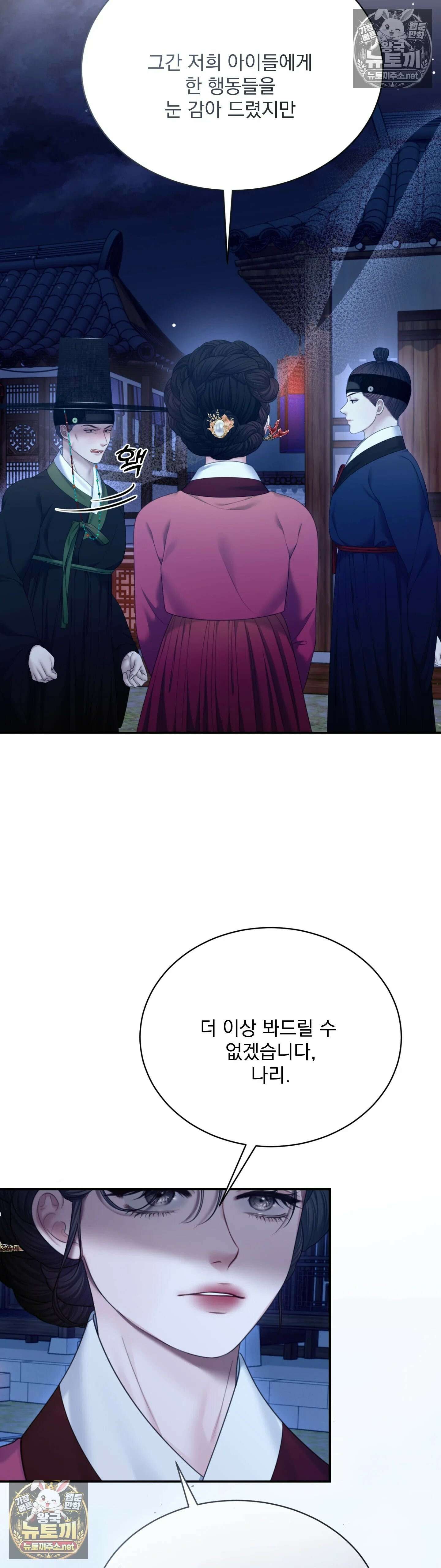 두억시니전 9화 6