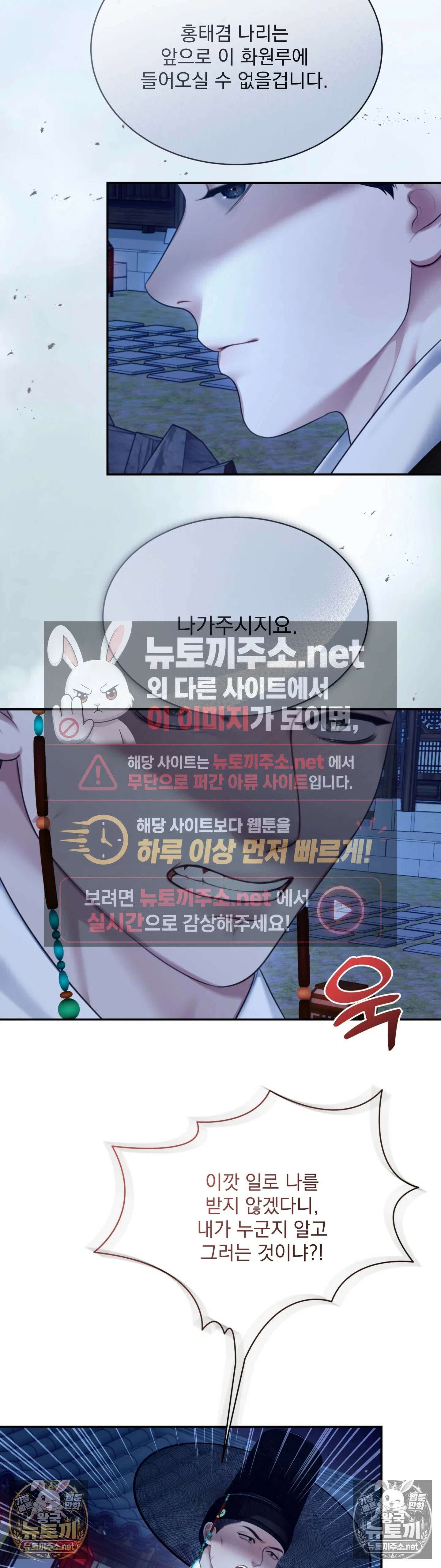 두억시니전 9화 7