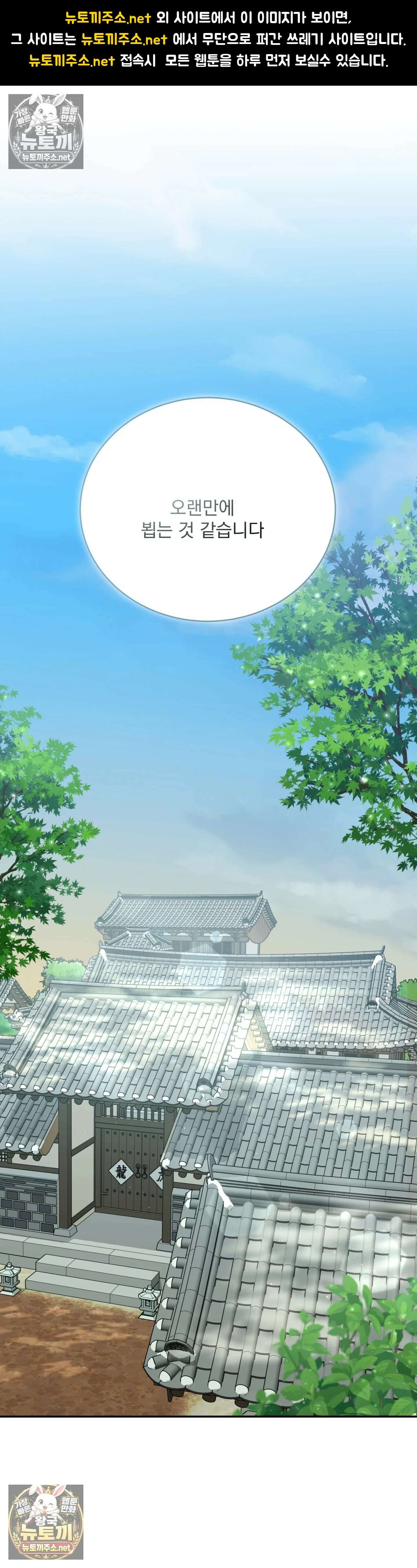 두억시니전 15화 1