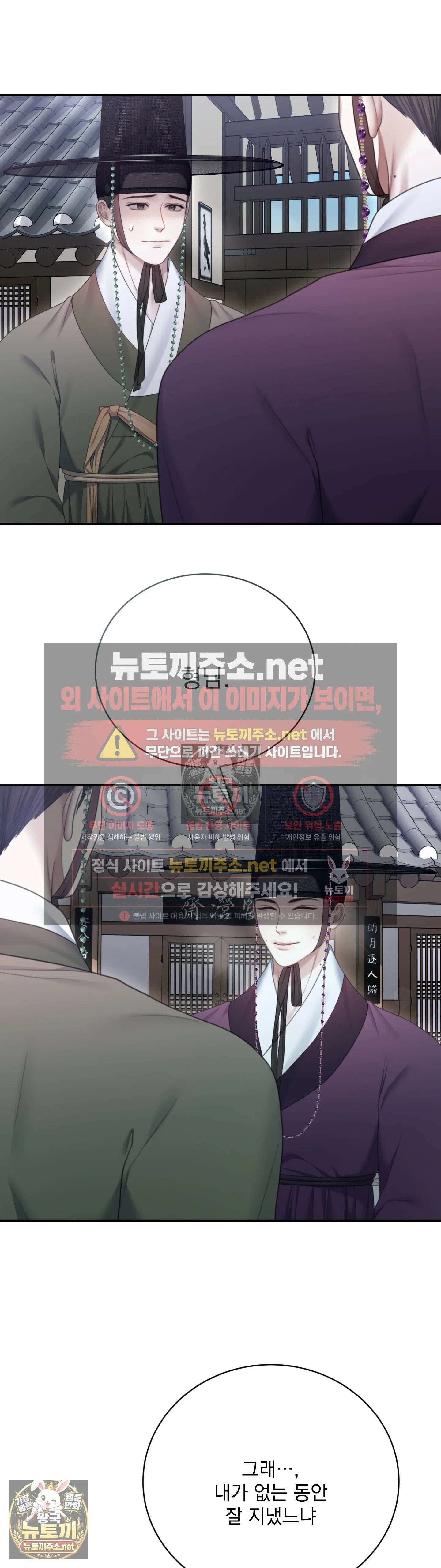 두억시니전 15화 2