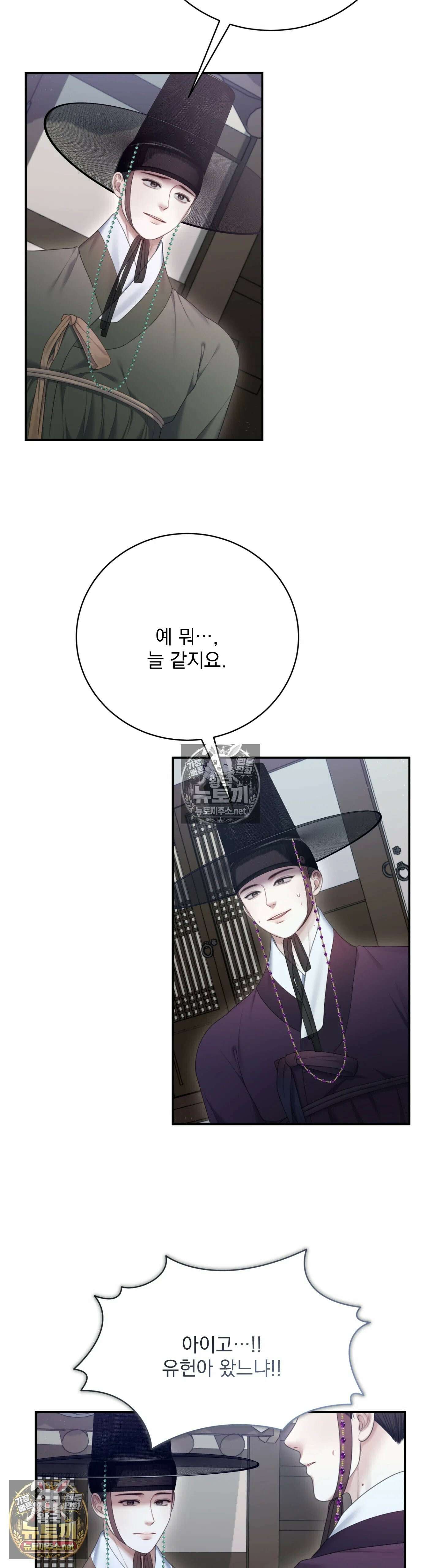 두억시니전 15화 3